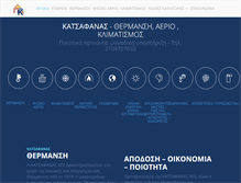 Tablet Screenshot of katsafanas.gr